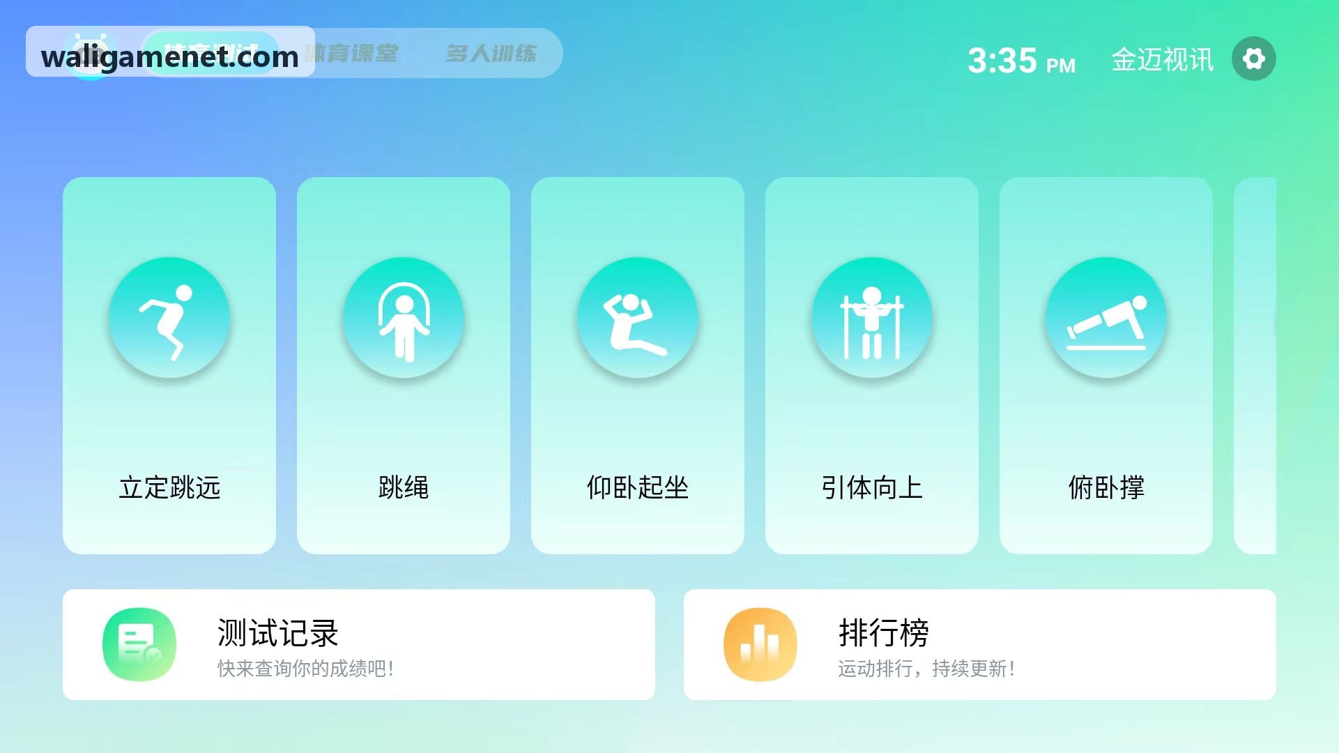 瓦力游戏 - 高并发服务器架构演进